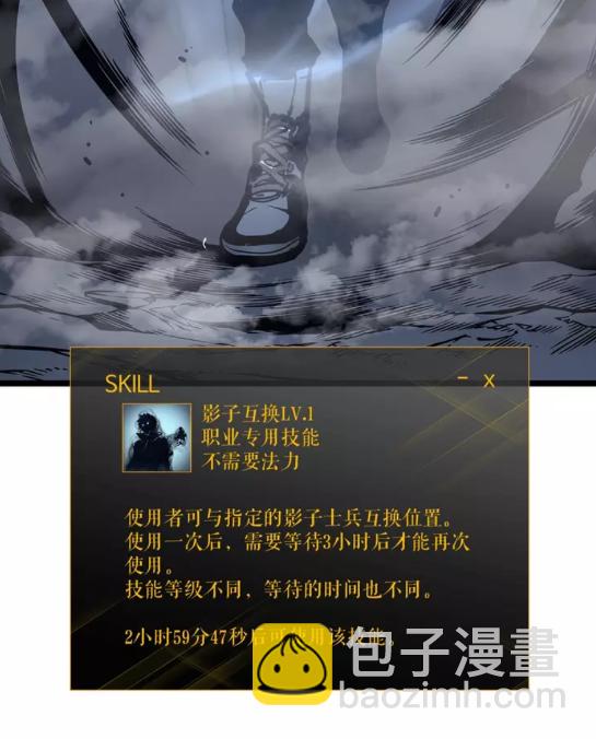 🍘我独自升级 第101话 王与王 第29页