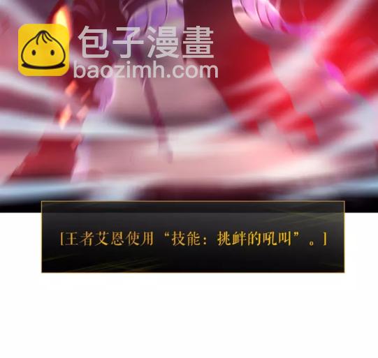 🍘我独自升级 第101话 王与王 第34页