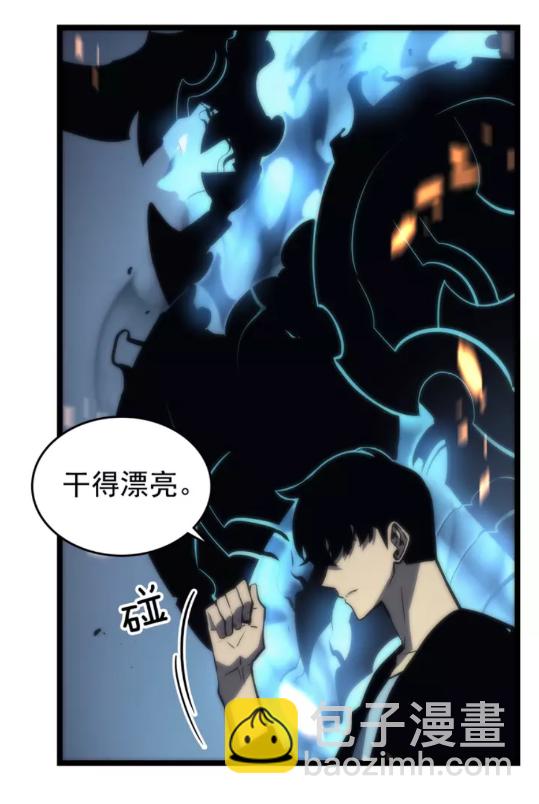🍘我独自升级 第101话 王与王 第37页