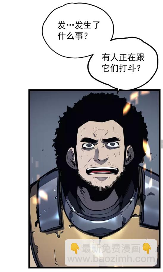 🍘我独自升级 第101话 王与王 第44页