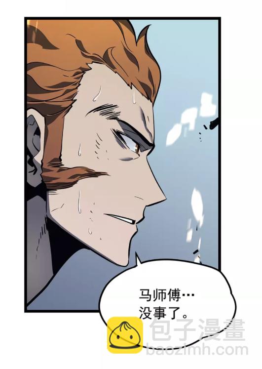 🍘我独自升级 第101话 王与王 第45页