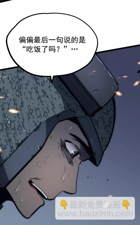 🍘我独自升级 第101话 王与王 第5页
