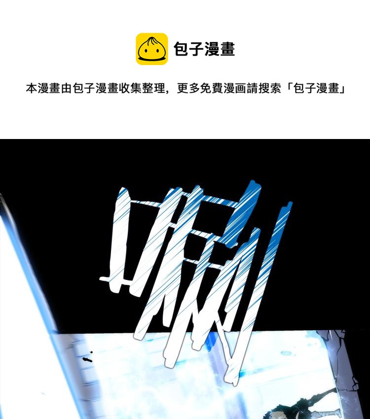 🍘我独自升级 第132话 选择（1） 第1页