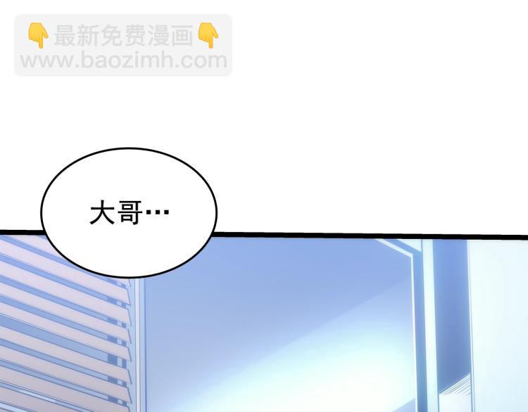 🍘我独自升级 第132话 选择（1） 第10页
