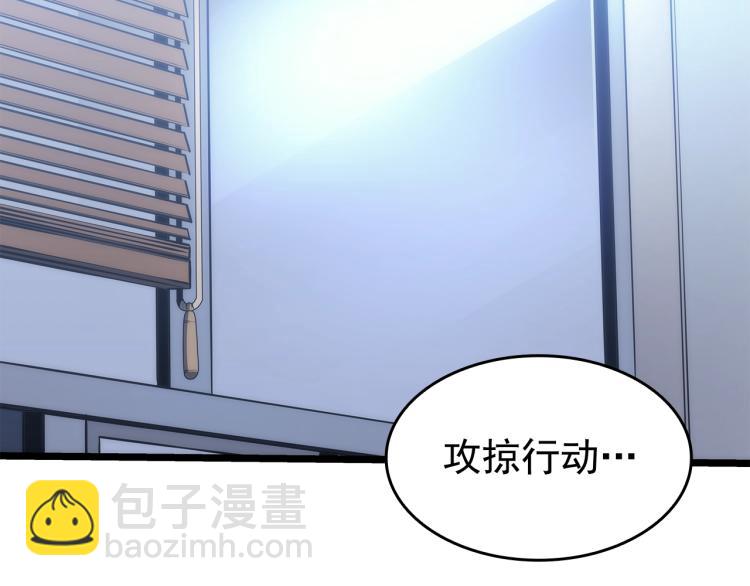 🍘我独自升级 第132话 选择（1） 第11页