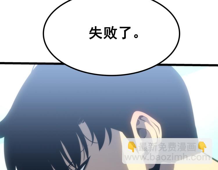 🍘我独自升级 第132话 选择（1） 第13页