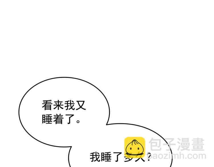 🍘我独自升级 第132话 选择（1） 第21页