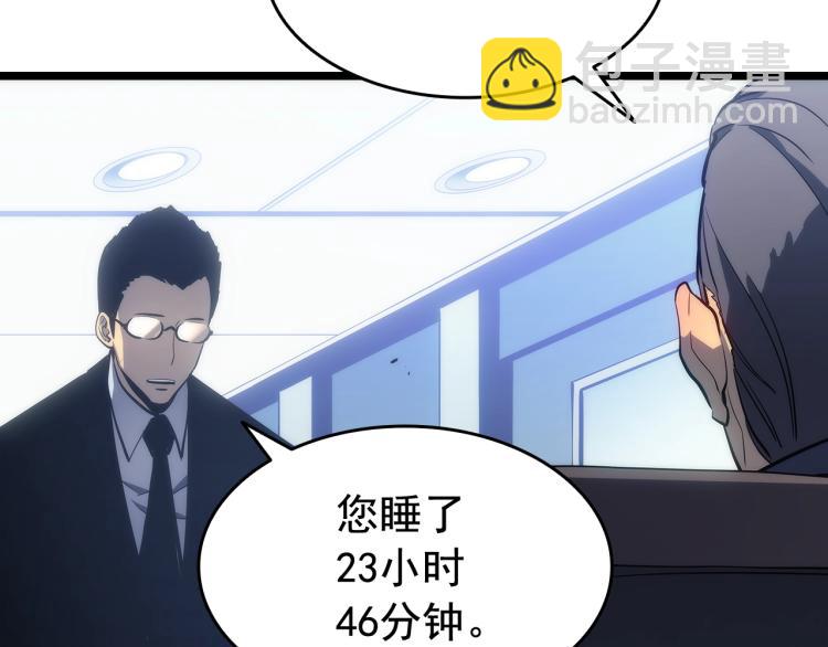 🍘我独自升级 第132话 选择（1） 第22页