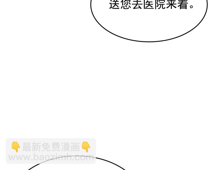 🍘我独自升级 第132话 选择（1） 第24页