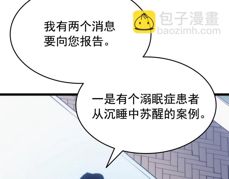 🍘我独自升级 第132话 选择（1） 第25页