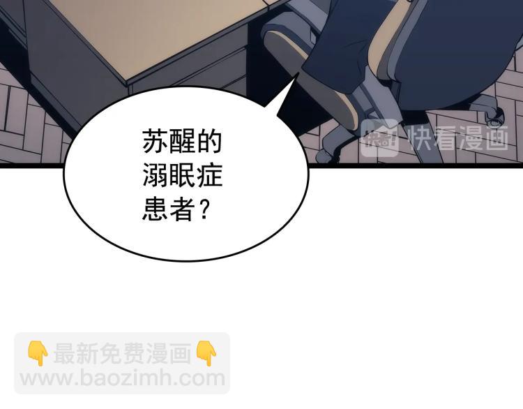 🍘我独自升级 第132话 选择（1） 第27页