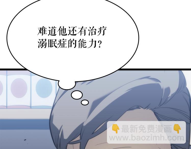 🍘我独自升级 第132话 选择（1） 第32页