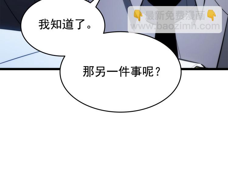 🍘我独自升级 第132话 选择（1） 第34页