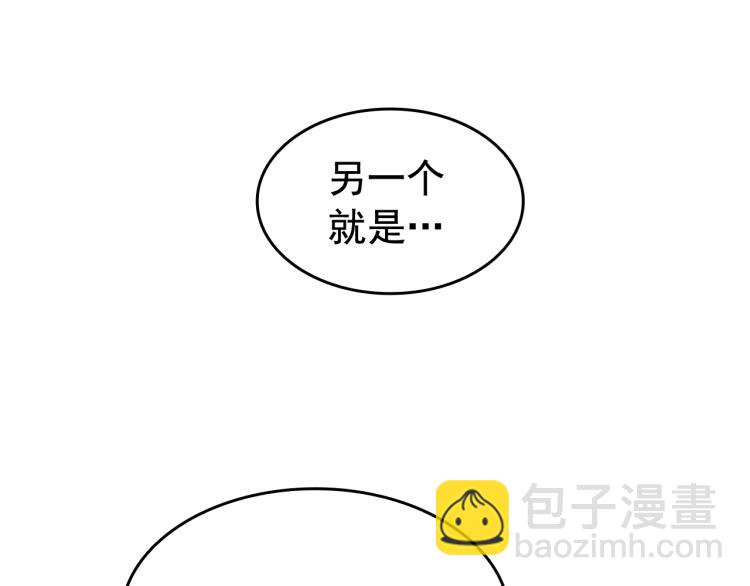 🍘我独自升级 第132话 选择（1） 第35页