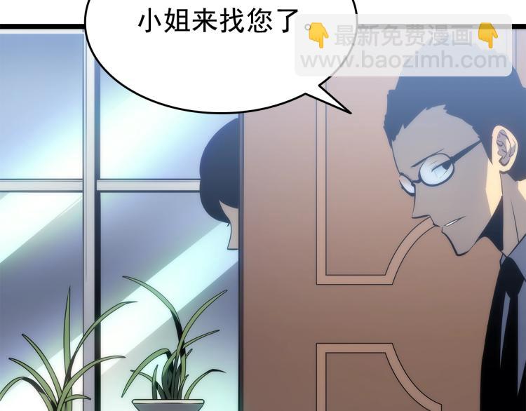 🍘我独自升级 第132话 选择（1） 第36页