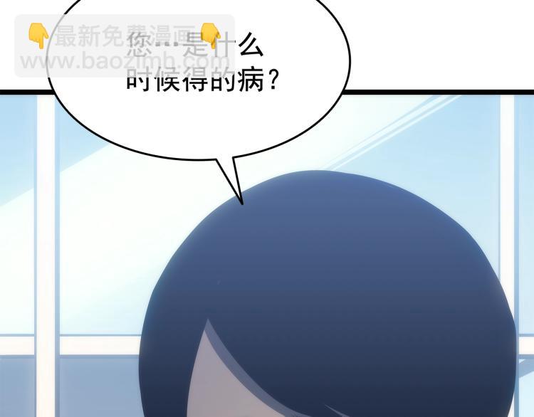 🍘我独自升级 第132话 选择（1） 第39页