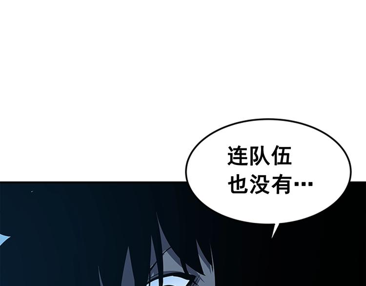 🍘我独自升级 第13话 单人solo狼人 第1页