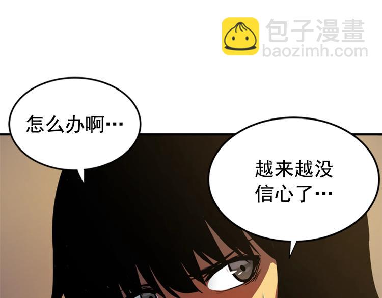 🍘我独自升级 第13话 单人solo狼人 第16页