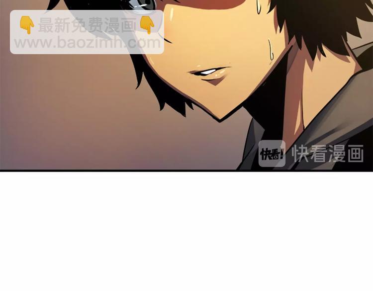 🍘我独自升级 第13话 单人solo狼人 第17页