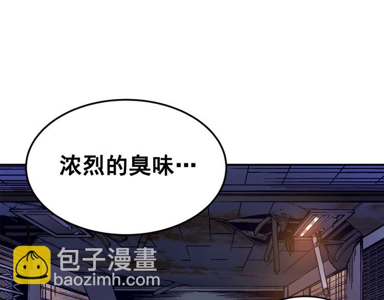 🍘我独自升级 第13话 单人solo狼人 第18页