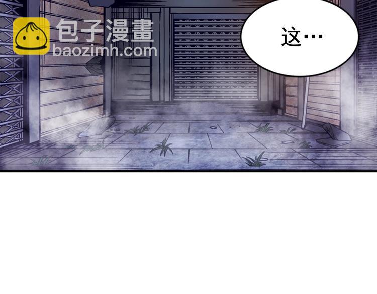 🍘我独自升级 第13话 单人solo狼人 第19页