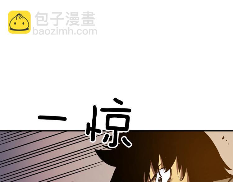 🍘我独自升级 第13话 单人solo狼人 第26页