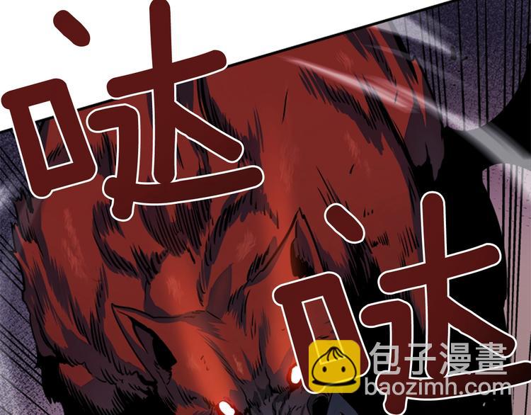 🍘我独自升级 第13话 单人solo狼人 第28页