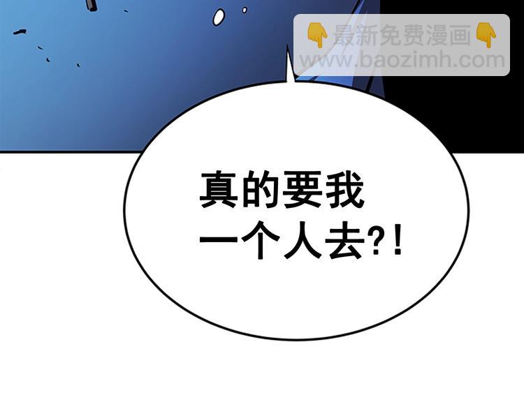 🍘我独自升级 第13话 单人solo狼人 第3页