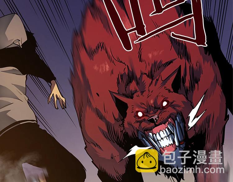 🍘我独自升级 第13话 单人solo狼人 第33页
