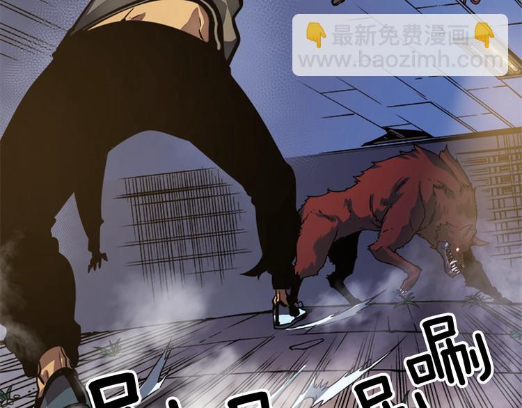 🍘我独自升级 第13话 单人solo狼人 第36页
