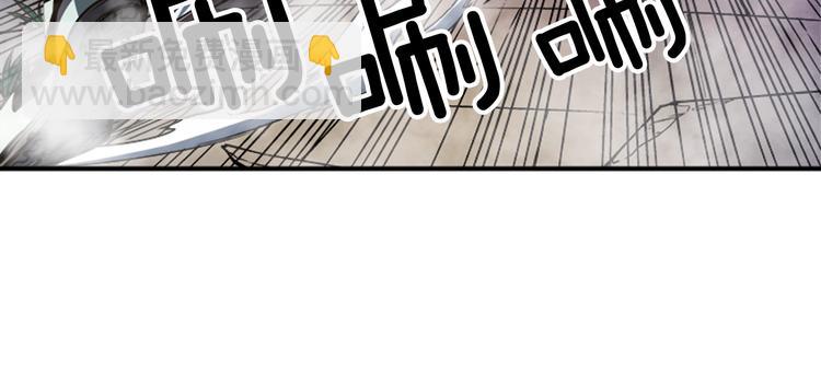 🍘我独自升级 第13话 单人solo狼人 第37页
