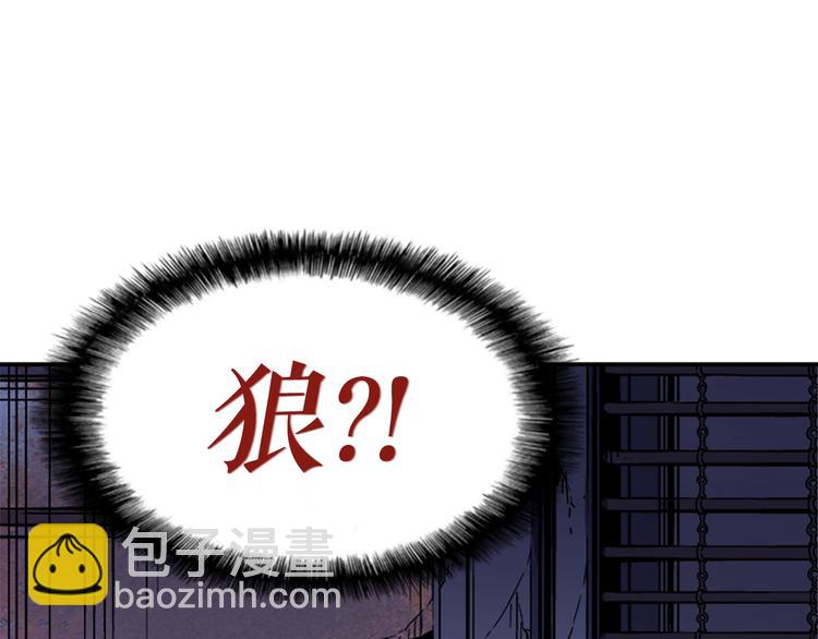 🍘我独自升级 第13话 单人solo狼人 第38页