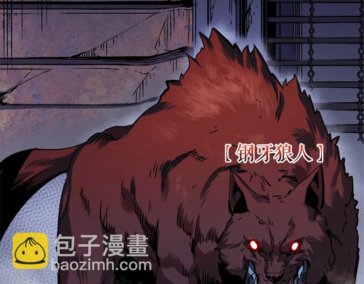🍘我独自升级 第13话 单人solo狼人 第39页