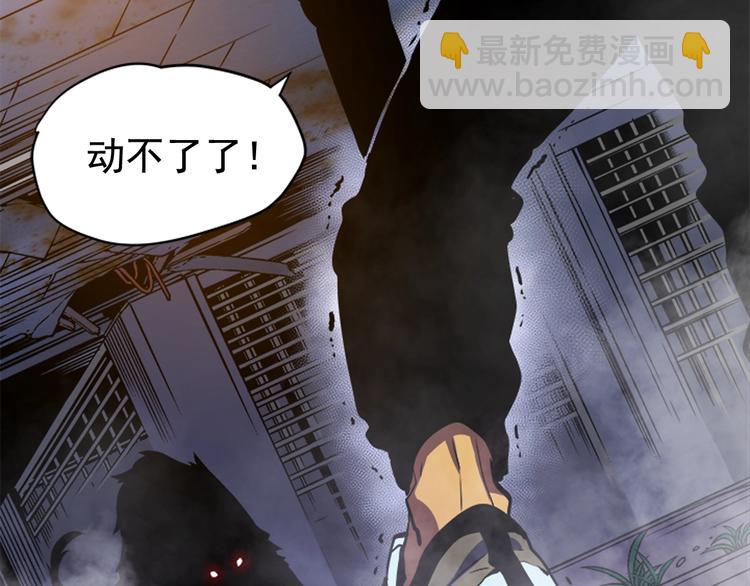 🍘我独自升级 第13话 单人solo狼人 第50页