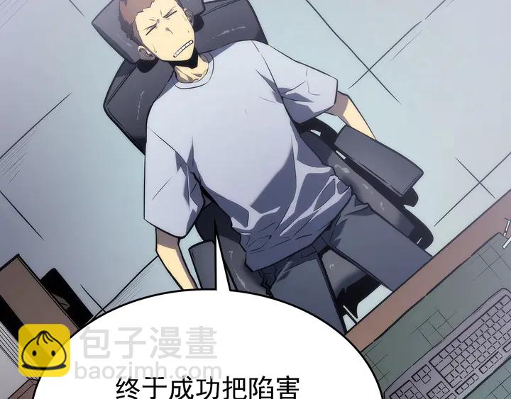 🍘我独自升级 第112话 单身汉公会 第10页