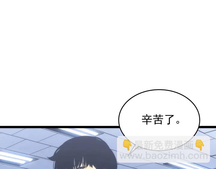 🍘我独自升级 第112话 单身汉公会 第12页
