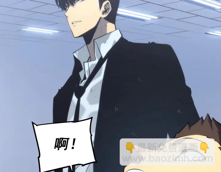🍘我独自升级 第112话 单身汉公会 第13页