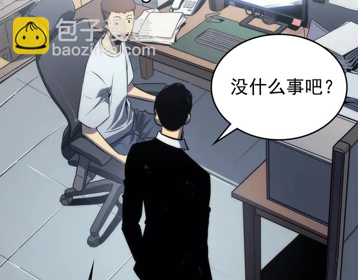 🍘我独自升级 第112话 单身汉公会 第17页