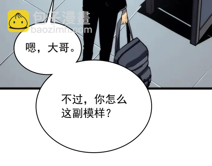 🍘我独自升级 第112话 单身汉公会 第18页