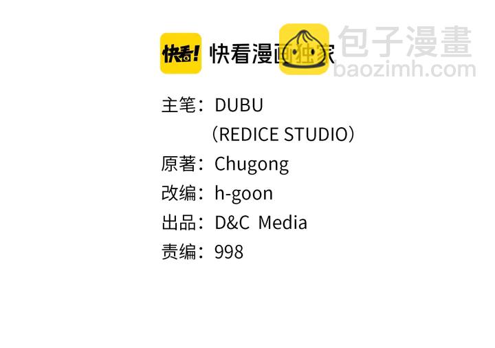 🍘我独自升级 第112话 单身汉公会 第2页
