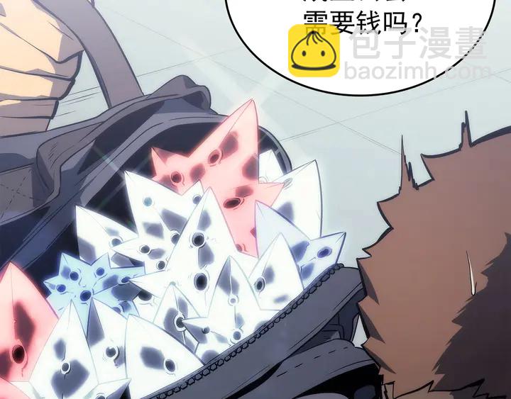 🍘我独自升级 第112话 单身汉公会 第20页