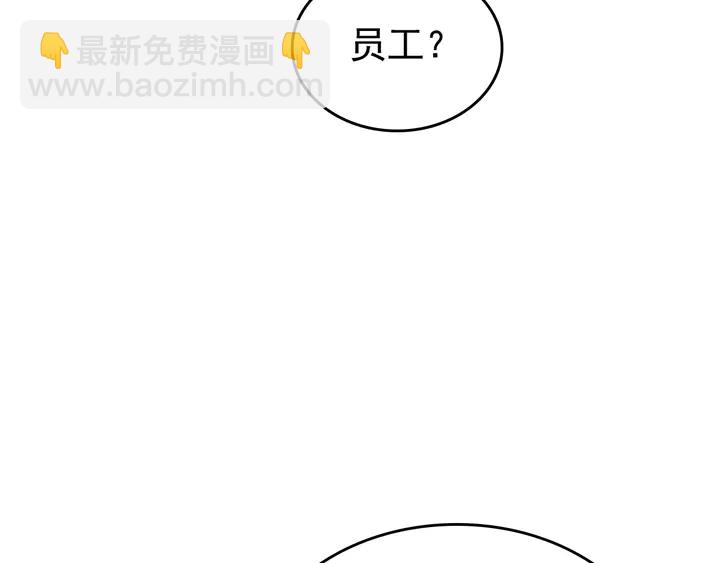 🍘我独自升级 第112话 单身汉公会 第25页