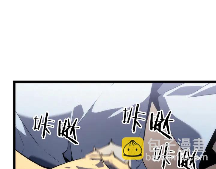 🍘我独自升级 第112话 单身汉公会 第3页