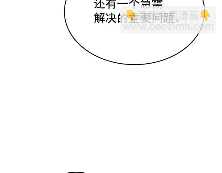 🍘我独自升级 第112话 单身汉公会 第33页