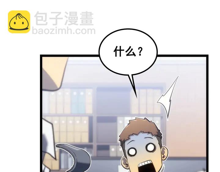 🍘我独自升级 第112话 单身汉公会 第47页