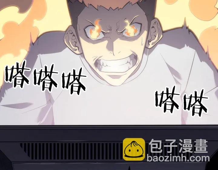 🍘我独自升级 第112话 单身汉公会 第6页