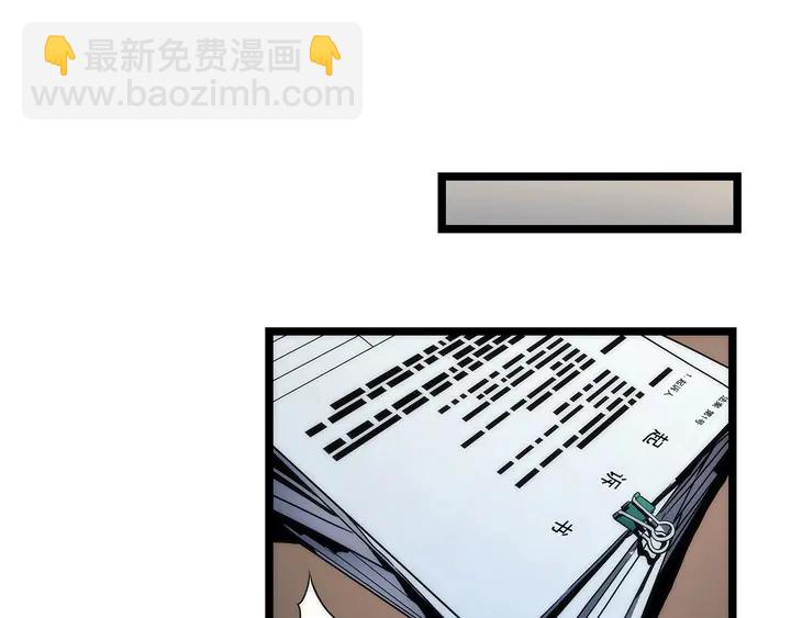 🍘我独自升级 第112话 单身汉公会 第8页
