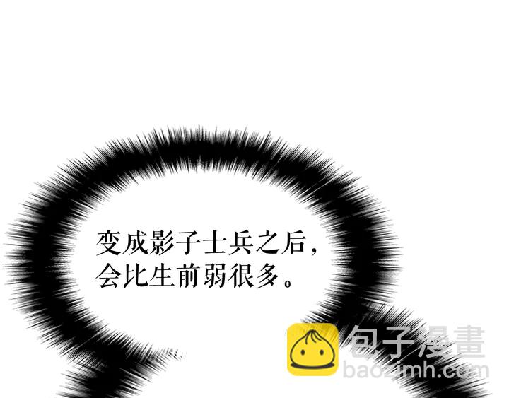 🍘我独自升级 第114话 失控的蚂蚁 第14页