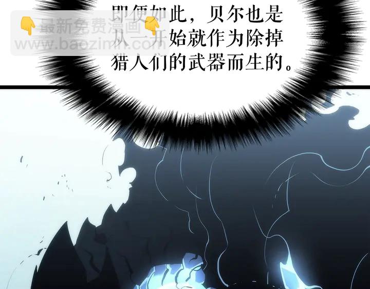 🍘我独自升级 第114话 失控的蚂蚁 第15页