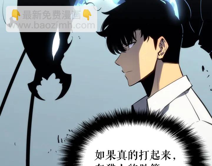 🍘我独自升级 第114话 失控的蚂蚁 第16页